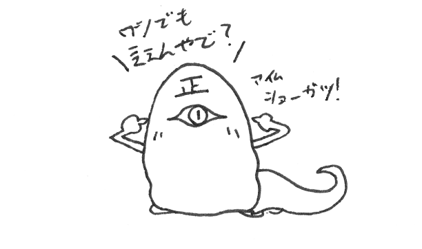 因みにショーガツさんも描いてほしいらしいので描いていただけたら神絵師の腕を進呈いたします!かわいいやろ????? 