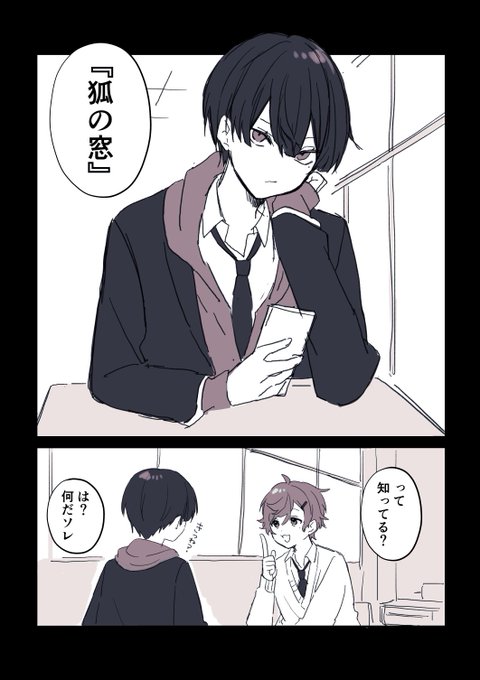 ※捏造落書漫画 