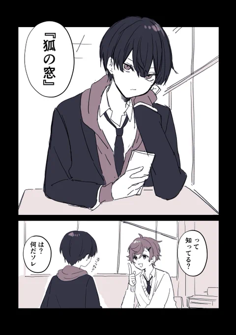 ※捏造落書漫画 