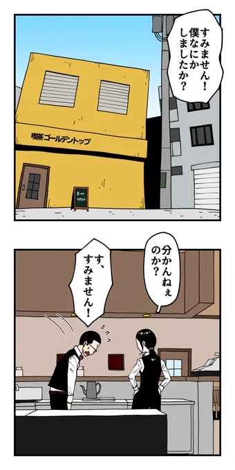 5コマ漫画2 