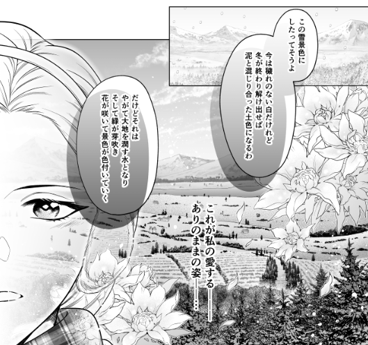 コミカライズ『家政魔導士の異世界生活～冒険中の家政婦業承ります!～』33話がゼロサムオンラインに掲載されております!
アンネリエとデニスの二人の想い、コミカライズでもお届けできて嬉しいです!🙏🙏よろしくお願いいたします!
https://t.co/PMkpTAxE6P 