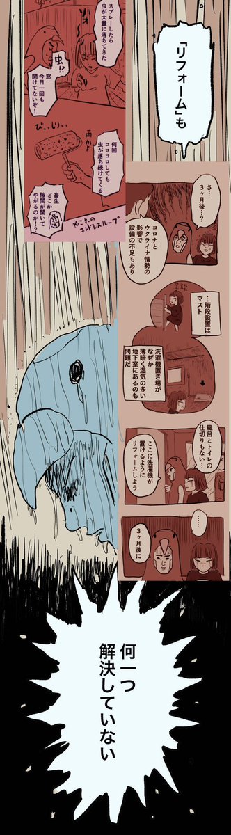 移住記録マンガ「糸島STORY」053

「ディスイズヤバハウス〜臭い・虫・暑さ〜」

#糸島STORYまとめ 