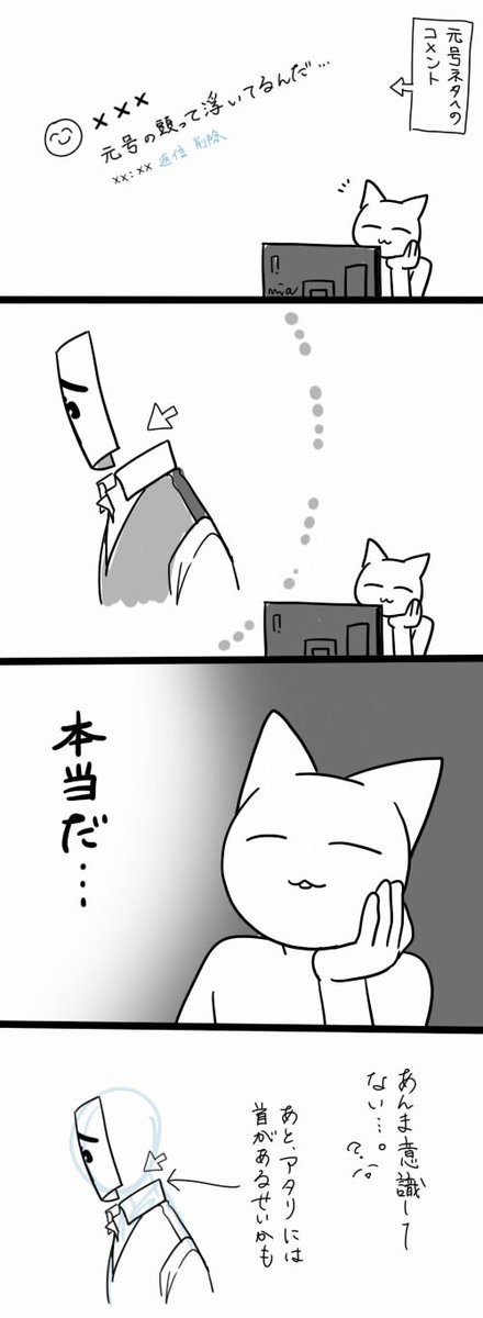 【日記的な】へぇー・・・

前も言ったけど多分言われるたびに「ほんとだ・・・」て思ってる。 