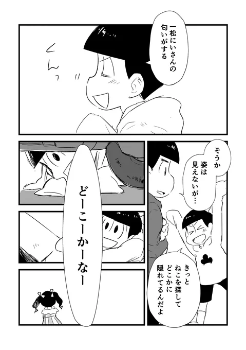 いちばん好きになってほしいな 2/4 