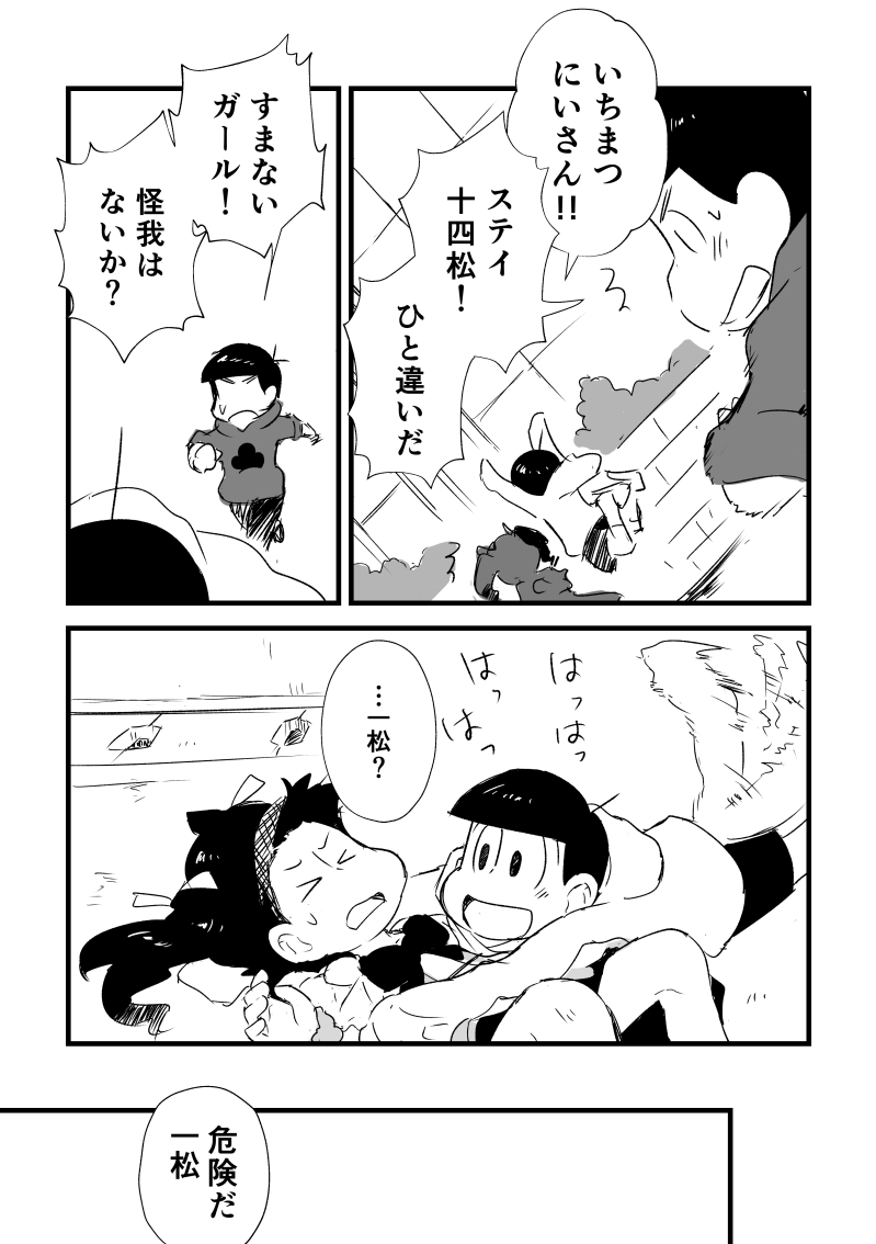 いちばん好きになってほしいな 2/4 