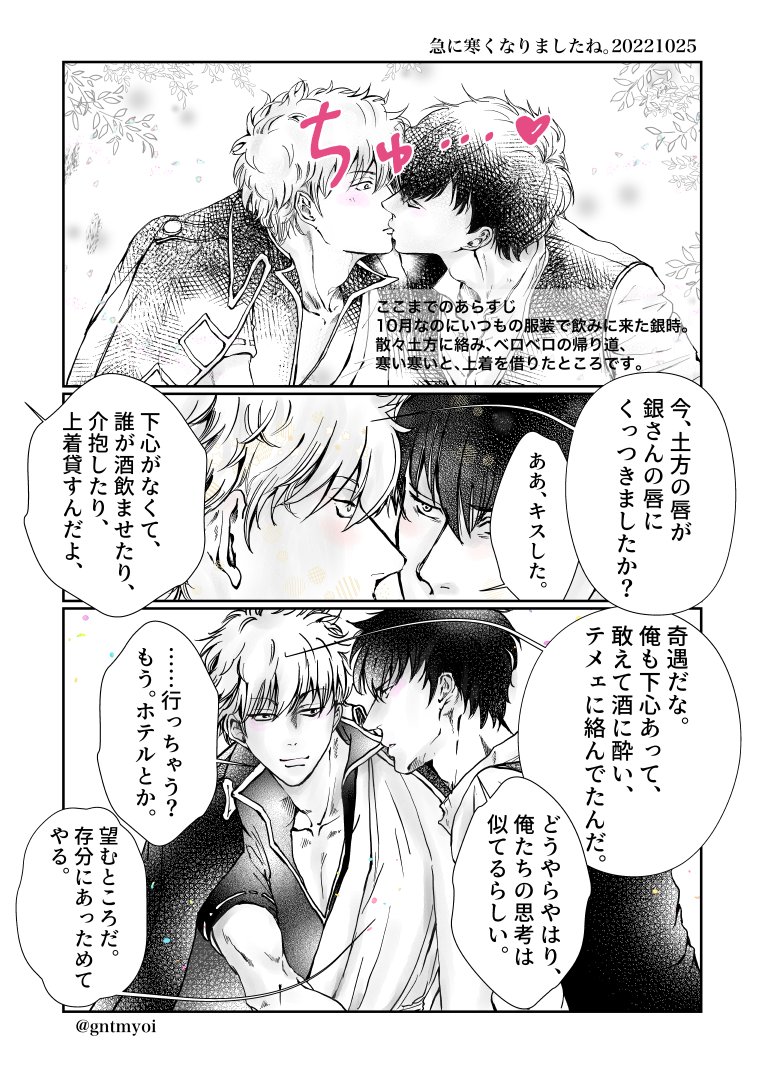 #ひらいて赤ブー
銀🌏魂
🚬方十🚬郎×坂🍓銀🍓
「いぬのえさとねこのえさ」
の継続開催を、
どうぞよろしくお願いいたします。
※ぜんぶ再録失礼します