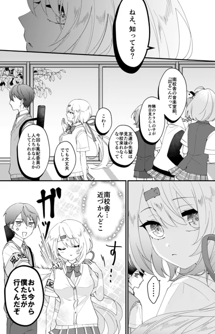 除霊するもちもちの漫画まとめ 