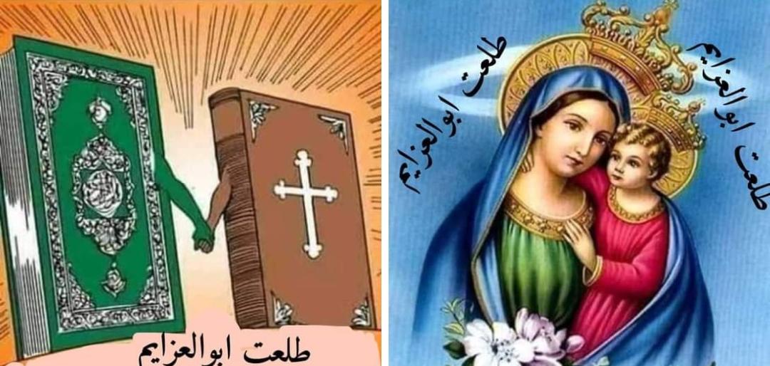 كل سنه وانتم طيبين 💠☪️✝️
لكل المسيحيين والمسلمين ☪️
وسنه سعيده وجميله بوجودكم