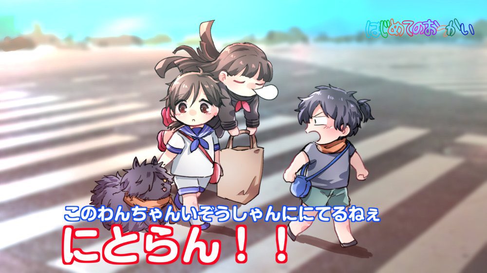 はじめてのおつかいやってるので再掲土佐組です 