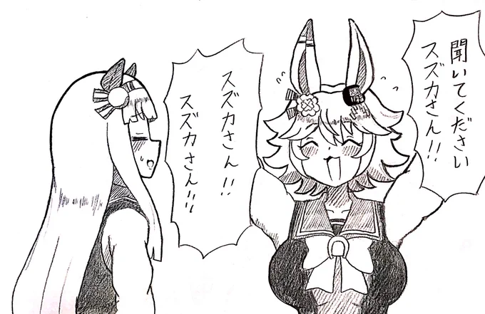 #ウマ娘
スズフク
「スズカさん!」の違い 