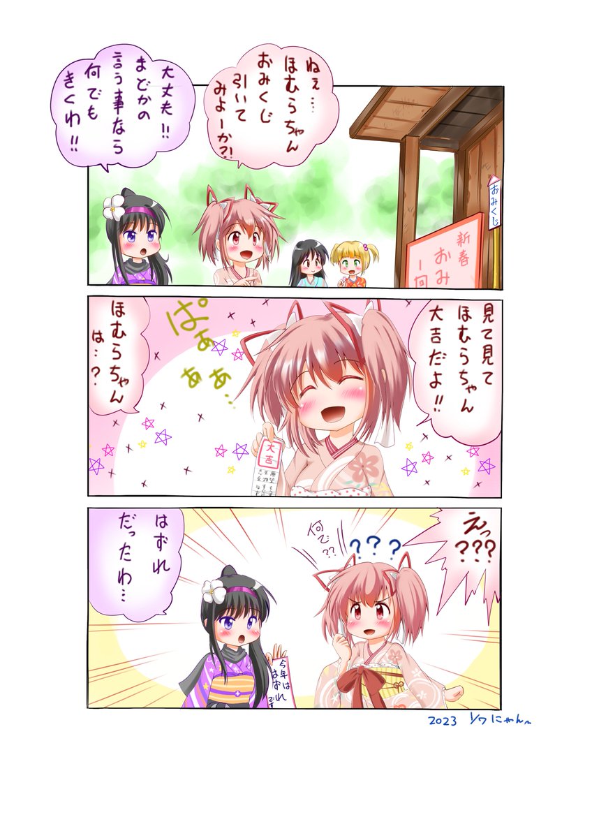 #魔法少女まどかマギカ
#マギアレコード
#マギレコ
#イラスト
#鹿目まどか ちゃん
#暁美ほむら ちゃん
まどかちゃんとほむらちゃん。