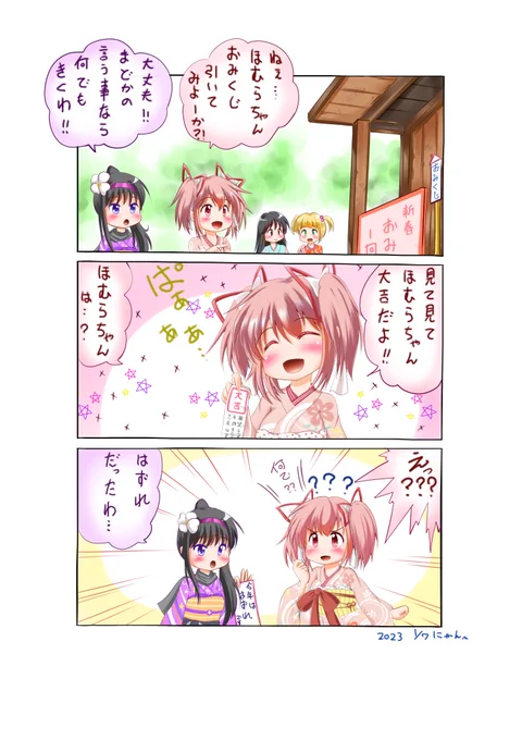 #魔法少女まどかマギカ
#マギアレコード 
#マギレコ 
#イラスト 
#鹿目まどか ちゃん
#暁美ほむら ちゃん
まどかちゃんとほむらちゃん。 