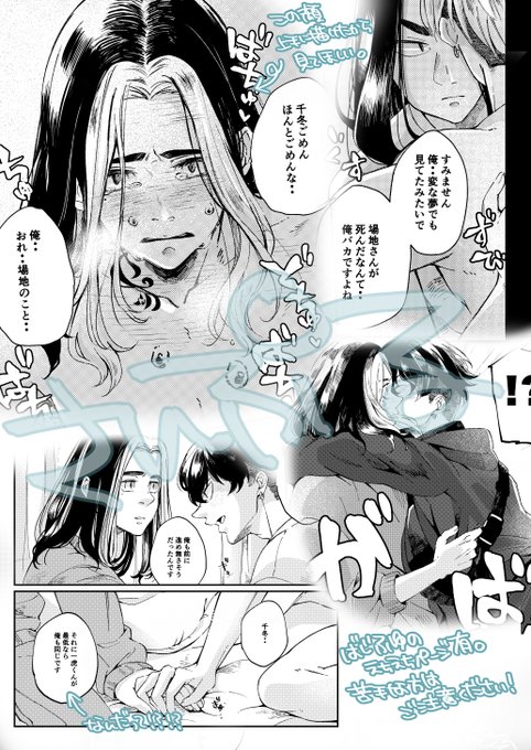 サンプル③
🐯ぴにばじさんを重ねてしまうちふゆのお話です🫢 