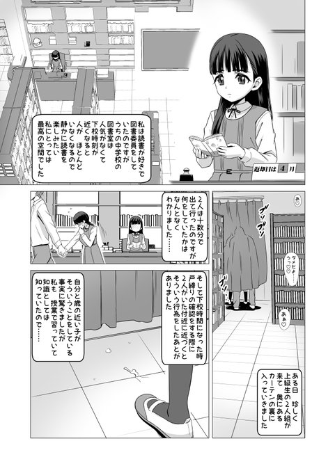 東大寺真那香のぶっかけ願望サンプル① 