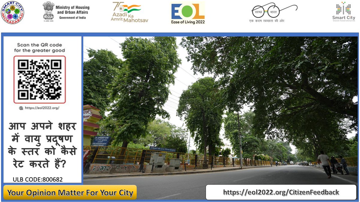 SmartMorad1's tweet photo. What is your opinion? Tell to others and  share your feedback
Click here https://t.co/qrKMtwe7FG.
#SmartCitiesMission #MyCityMyPride #EaseofLiving2022 #UOF2022 #MyCityMyPride #YeMeraSheharHai
@MoHUA_India
@UOF_2022
@SmartCities_HUA https://t.co/BIE7Dv1ma7