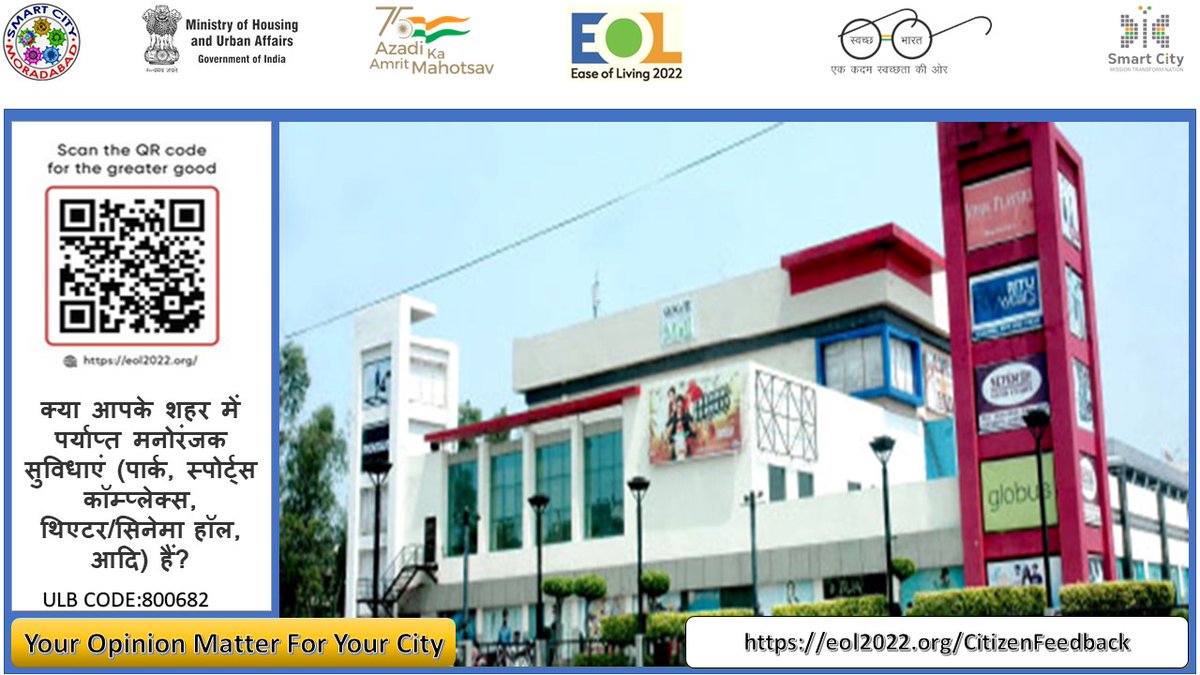SmartMorad1's tweet photo. What is your opinion? Tell to others and  share your feedback
Click here https://t.co/qrKMtwe7FG.
#SmartCitiesMission #MyCityMyPride #EaseofLiving2022 #UOF2022 #MyCityMyPride #YeMeraSheharHai
@MoHUA_India
@UOF_2022
@SmartCities_HUA https://t.co/wzjmPNhE3r