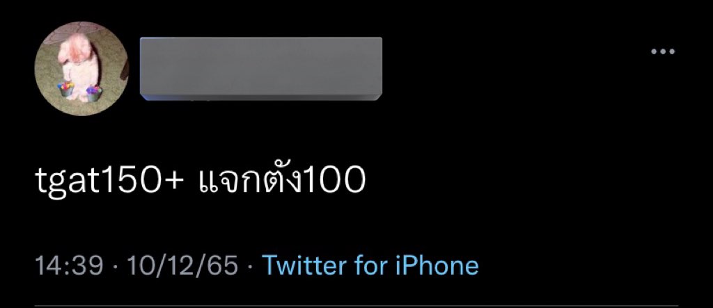 _24pnwx's tweet photo. มาแจกตามนี้คั้บ ผ้มได้tgat 151🥹🥹 
รีอันนี้ได้เลยคั้บ มาสุ่มดึกดึก!! #TGAT #dekk66 https://t.co/VAQ7nnHRha