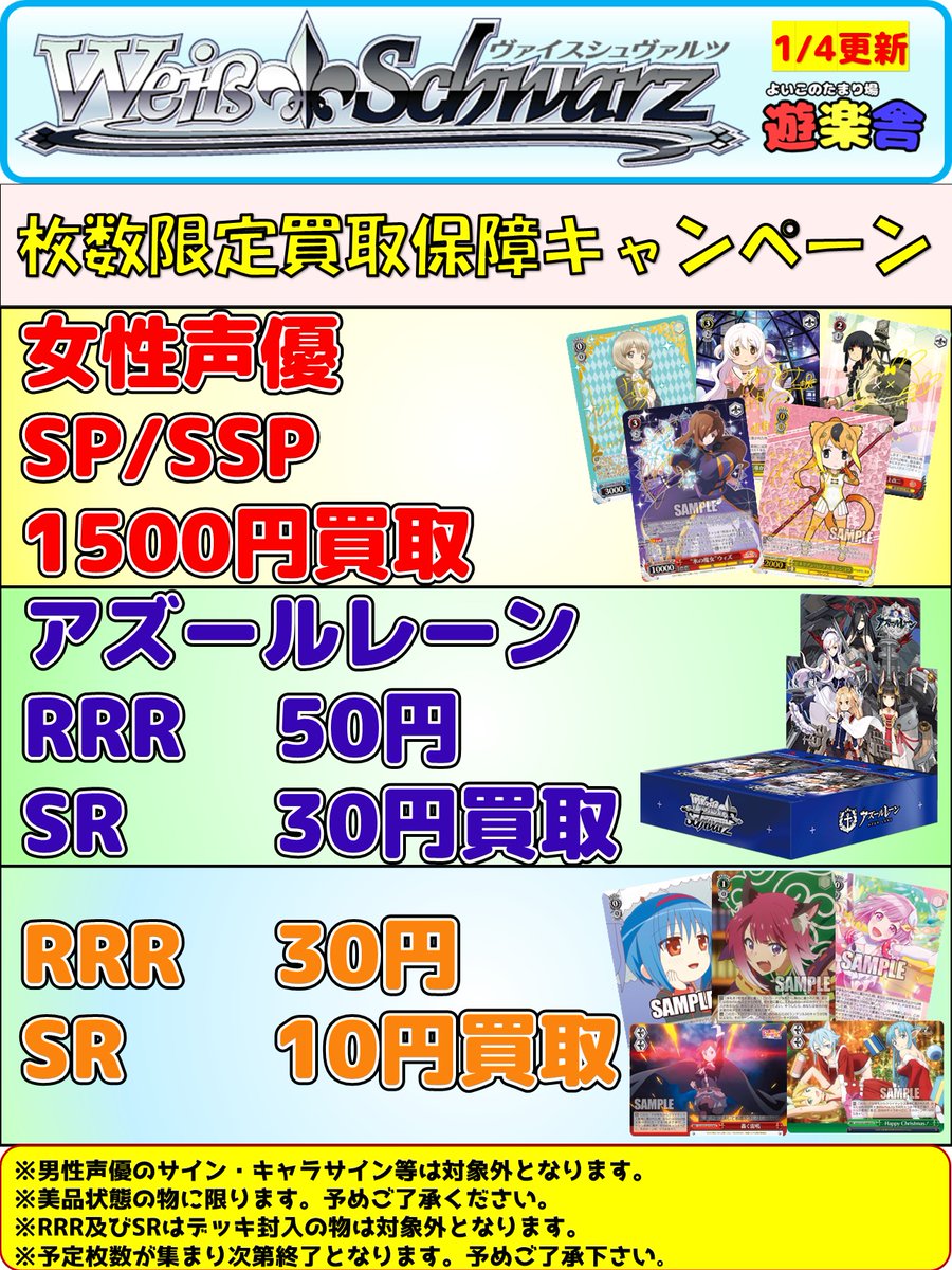 遊楽舎 姫路花田店 公式 Yuuraku Staff Twitter 遊楽舎 姫路花田店 公式 Yuuraku Staff Twitter