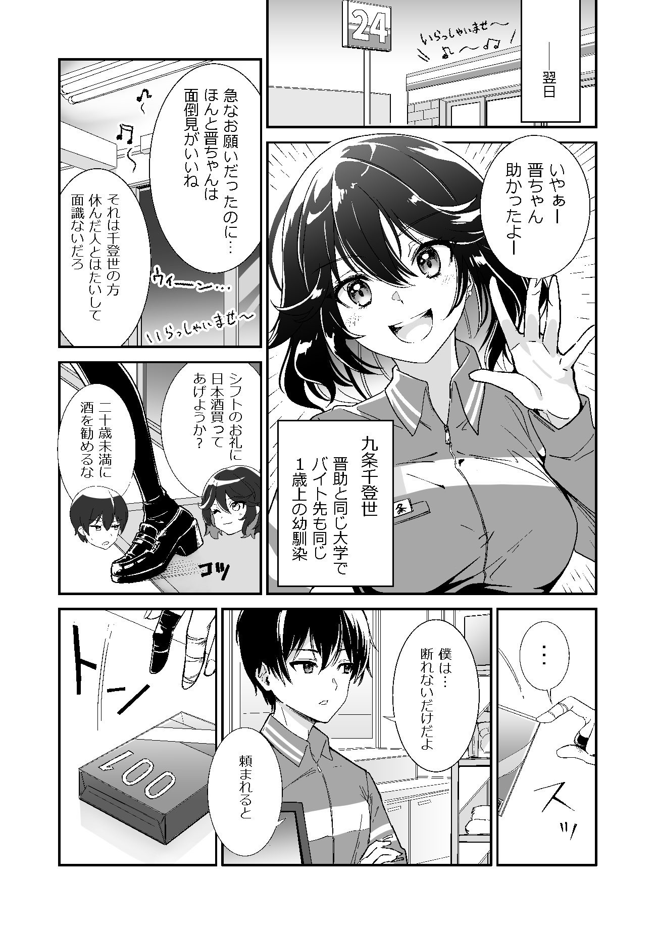 葵季むつみ おさまけ 来年3月発売予定 Nanase1216 Twitter