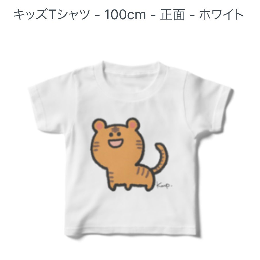 TK3737's tweet photo. BASEにて新作販売しております(*´ω`*)
今回はくまぴさんの作品です✨
#BASE #kidsT #可愛い #くまぴ #kmp.
https://t.co/5YIWnr6bqG https://t.co/Mi0xkHwO96