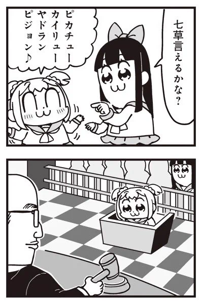 [7] ポプテピピック シーズン7【1月】 / 大川ぶくぶ / まんがライフWIN https://t.co/4VkGRiZ2Wg 