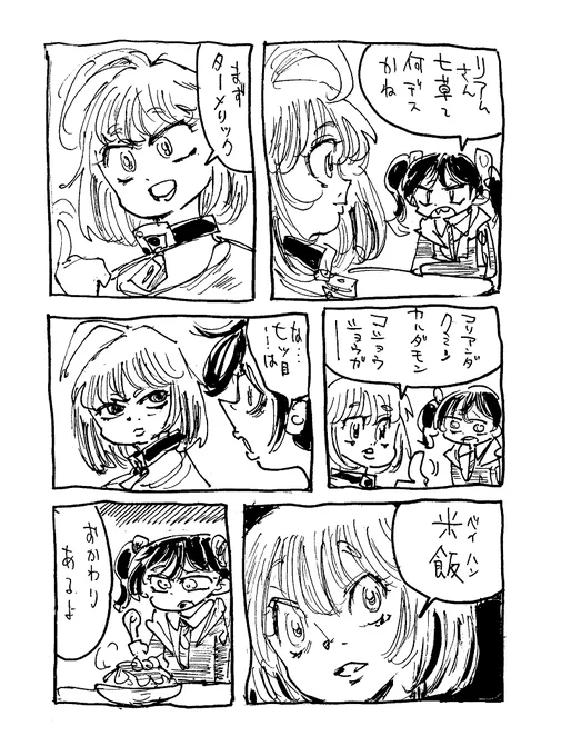 七草 葉っぱ入れたカユ食べる日いうだけで1300年も続く珍行事・・・ 