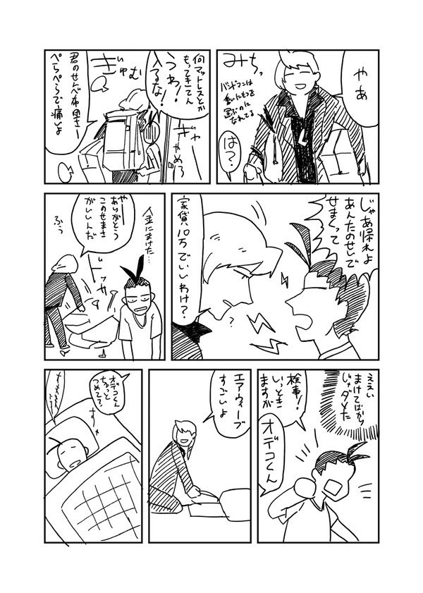何度でも再掲するお気に入りのぽぴです。キョオド 