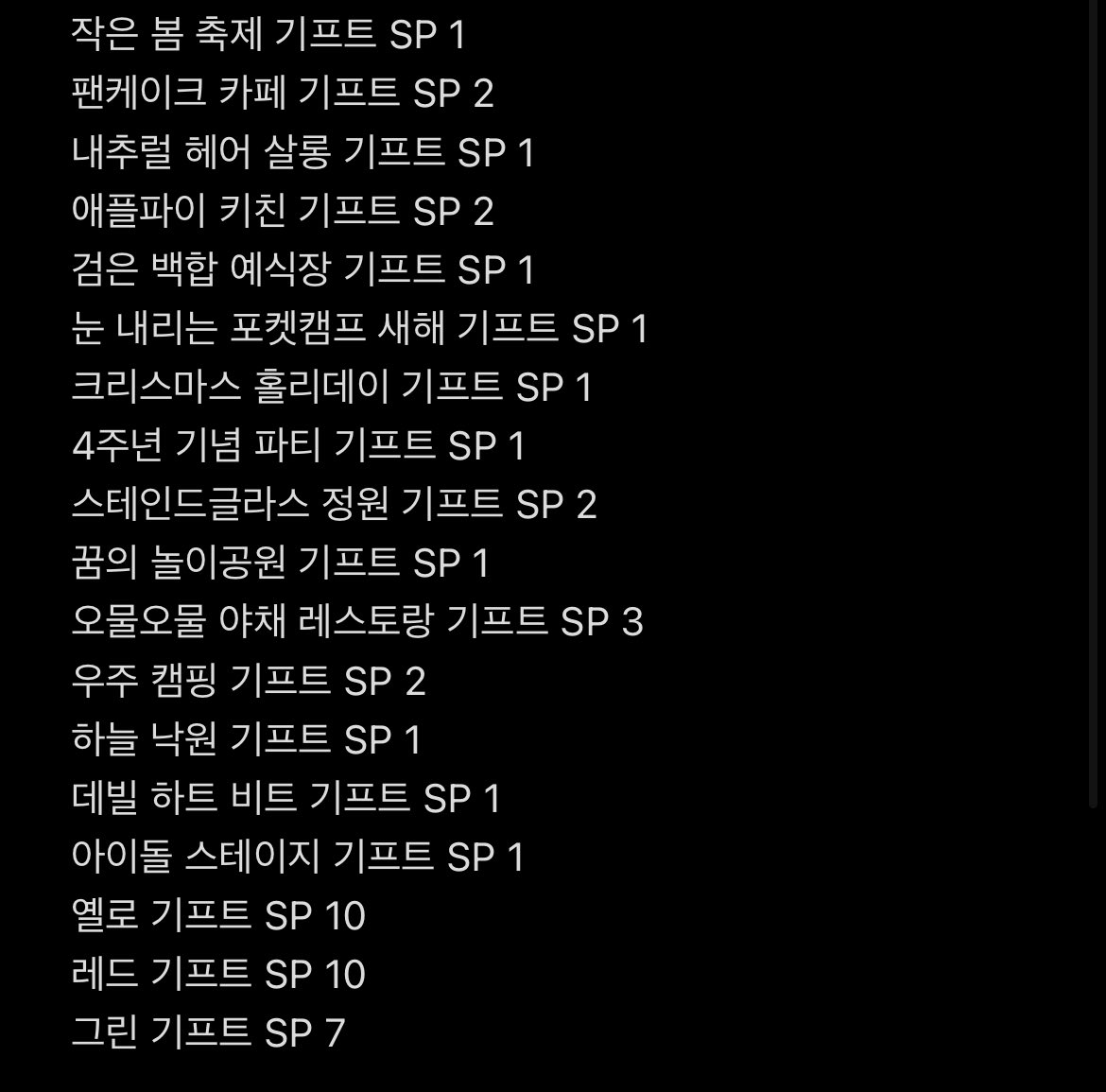 CHERRIncEss's tweet photo. 포켓캠프 포캠 기프트 교환해요!
가능한 오래, 많이 교환하실 분 환영합니다

SP는 같은 SP끼리 교환합니다❕❕

디엠이 많이 밀려서 디엠 후 멘션 주시면
바로 확인하도록 하겠습니다❕❕🤍 https://t.co/uZqgvzv9iL