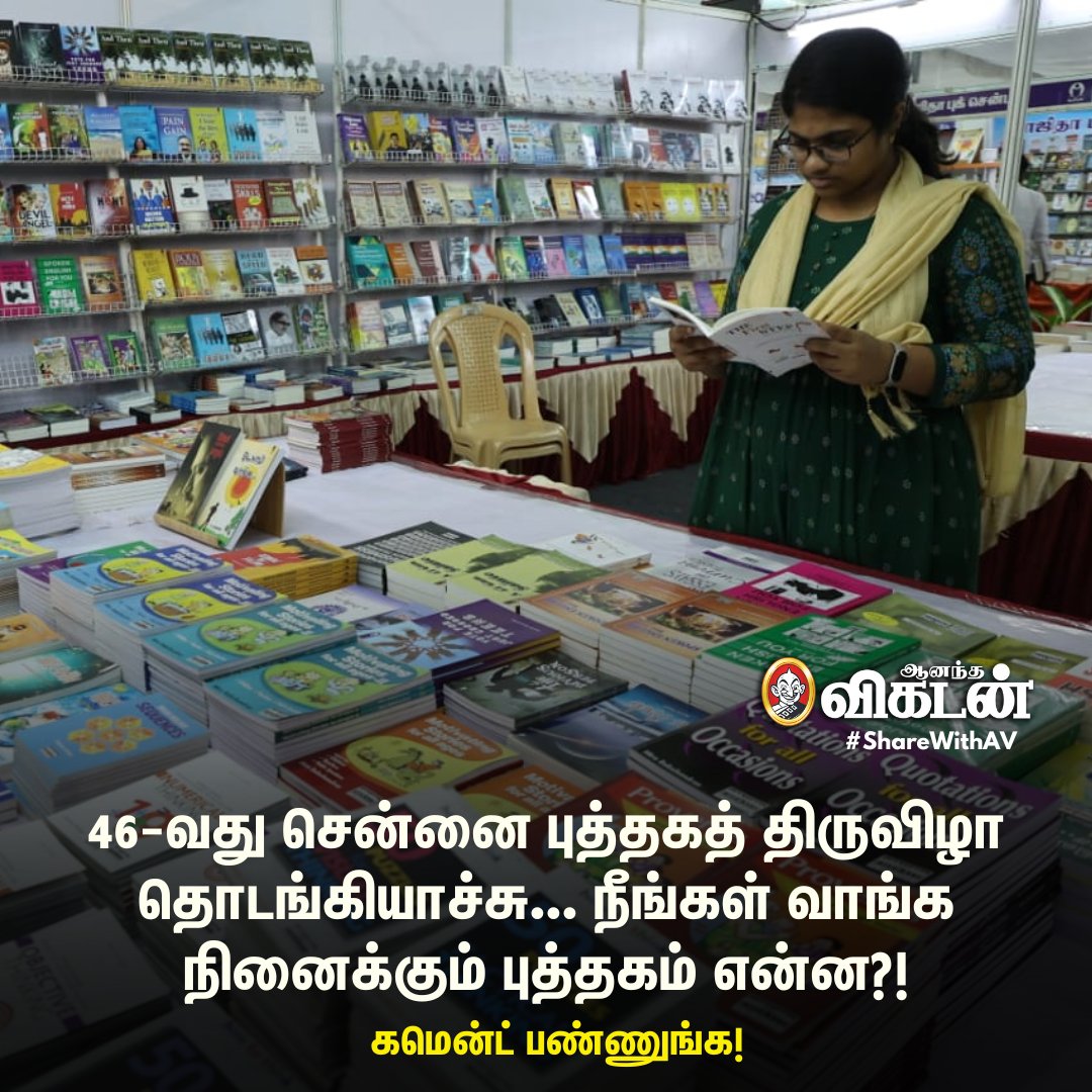 AnandaVikatan's tweet photo. #ShareWithAV: '46-வது சென்னை புத்தகத் திருவிழா தொடங்கியாச்சு... நீங்கள் வாங்க நினைக்கும் புத்தகம் என்ன?!' - கமென்ட் பண்ணுங்க.
#Books | #ChennaiBookFair | #BookFestival | #Chennai | #AnandaVikatan https://t.co/dHlYNt6KUI