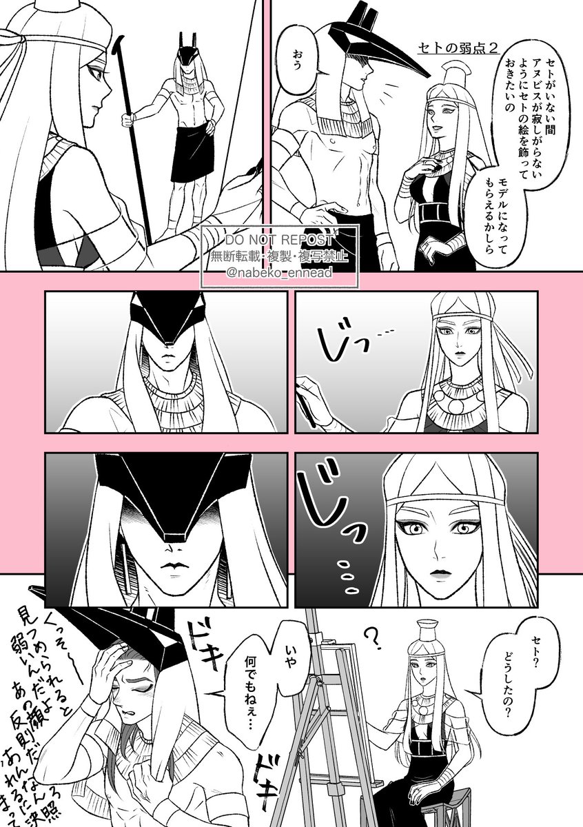 nabeko_enad's tweet photo. 「セトの弱点２」
セトネフ…？
イーゼルなんてないはずだけど目を瞑ってください🫠
⚠️日本未発売のQ&amp;Aの内容を含んでいます https://t.co/4mUhLWmqH0
