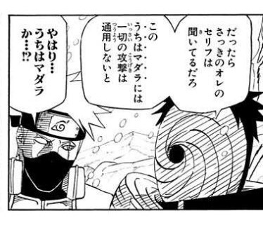 コラ画像が多く作られたnaruto最終章が無料公開 逆にコラだと思っていた画像やセリフが本家そのままだったことに困惑する初見勢 Togetter