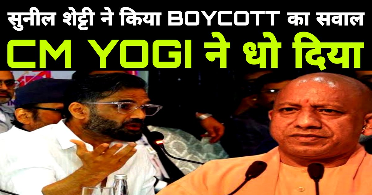 news14_today's tweet photo. #boycottbollywood #trending पर बोले सुपरस्टार अभिनेता #sunilshetti #CM #yogiadityanath ने कुछ इस अंदाज़ में दिया जवाब बोलती बंद कर दी
#cmyogimumbai #JackieShroff #UPInvestorSummit #KailashKhe #upinvestorsummit #editor_katariya #news14today
WATCH:: https://t.co/o8VR1vUdxN https://t.co/1hzMpOh3ip