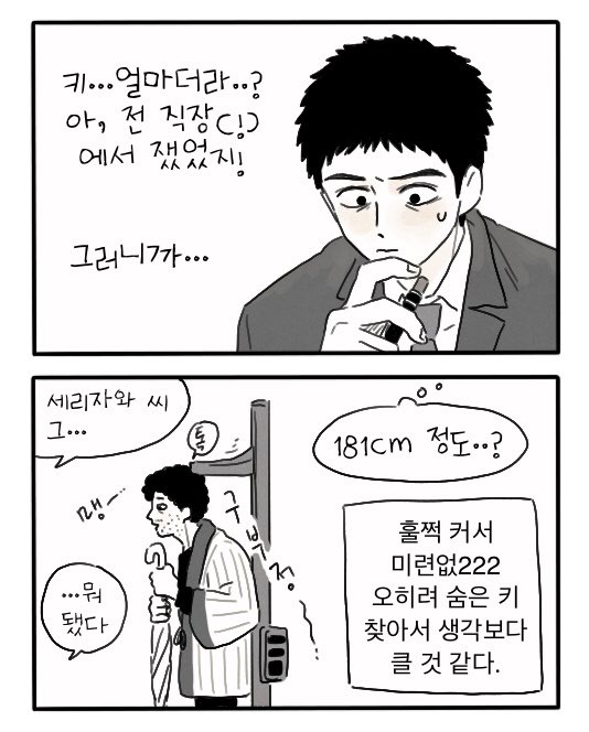 bunpiltong's tweet photo. 몹싸 캐릭터 프로필이 자기가 작성한 컨셉이라던데
레귤러 중에 둘만 소수점 없이 떨어지길래 뇌내망상 https://t.co/TvqP8vahQ5