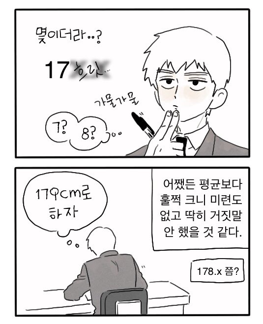 bunpiltong's tweet photo. 몹싸 캐릭터 프로필이 자기가 작성한 컨셉이라던데
레귤러 중에 둘만 소수점 없이 떨어지길래 뇌내망상 https://t.co/TvqP8vahQ5