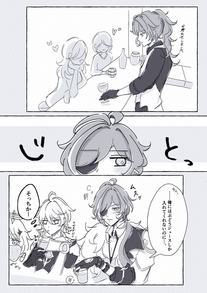 無自覚?
ディルガイ 