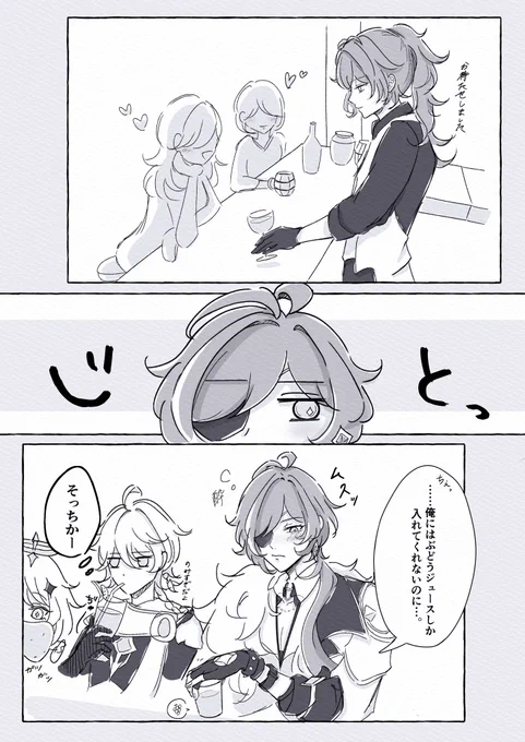 無自覚?
ディルガイ 
