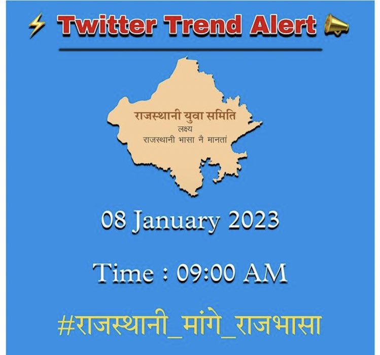 withrebariii's tweet photo. आप सब रे साथ सू यो काम सफल हो सके ला ।
आप सब जना ज़रूर पधार जीयो - कल सुबह 9 बज़िया ।
#rajasthani #bhasha
@RajveerChalkoi https://t.co/MLDpl2YL77