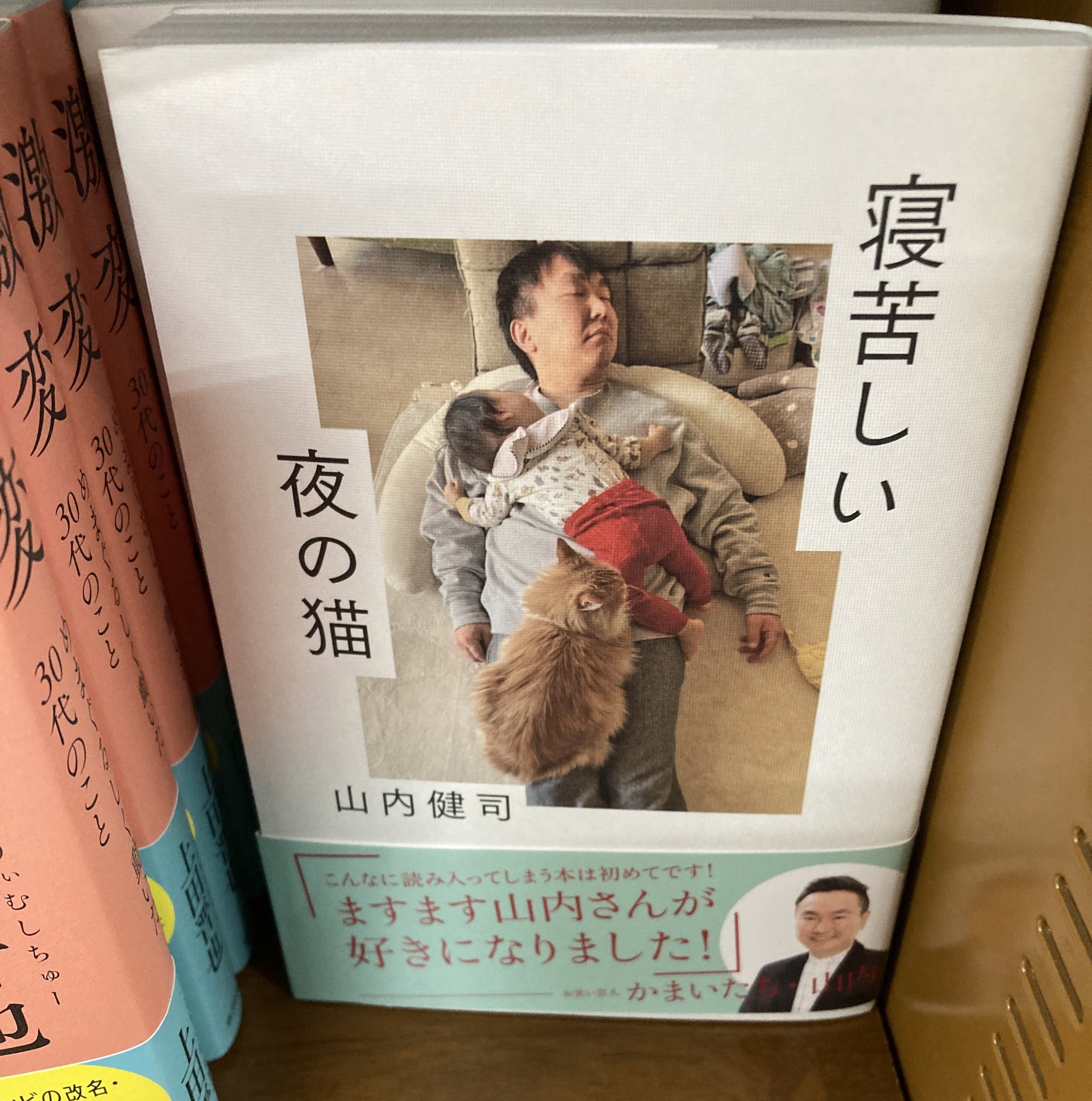 直筆サイン　かまいたち　山内健司　濱家隆一　バッテリー　モバイルバッテリー 直筆サイン かまいたち 山内健司 濱家隆一 バッテリー モバイル