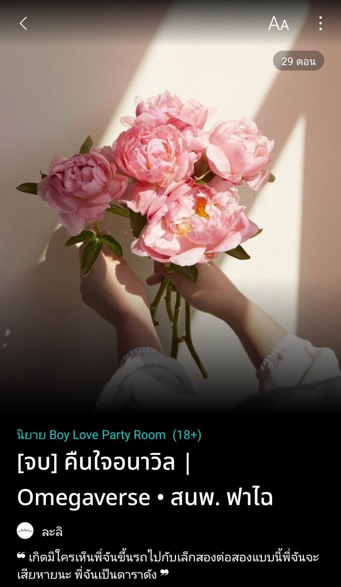 เ ล ดี้ ว า ย💫แม่น้องทิมคลดี๊ tweet media