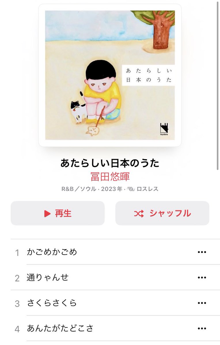 冨田 悠暉／トイドラ tweet media