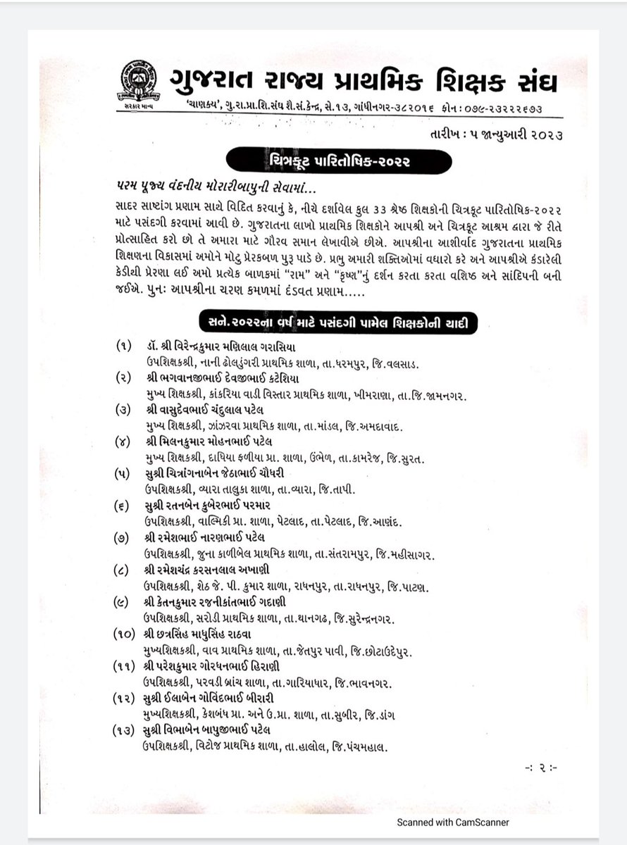 Vibha Patel tweet media