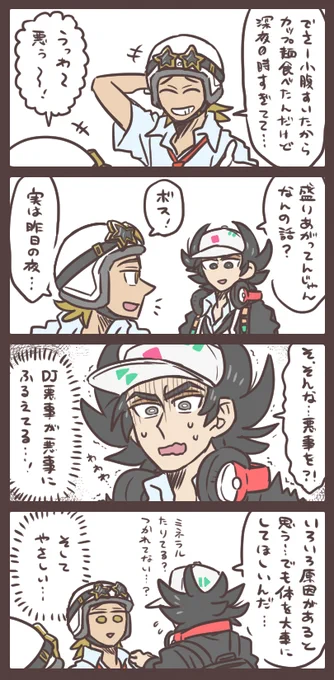 (※ポケモンSV)スター団あく組ボスの元生徒会長 ※個人のイメージです。 