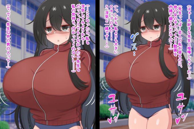 【skeb】(過去に描いたオリキャラの浮気ルート)
シコり税を渡してくるクラスの童貞男子と魔が差して浮気ズリしてしまうオッパイでか過ぎの出加杉さん 