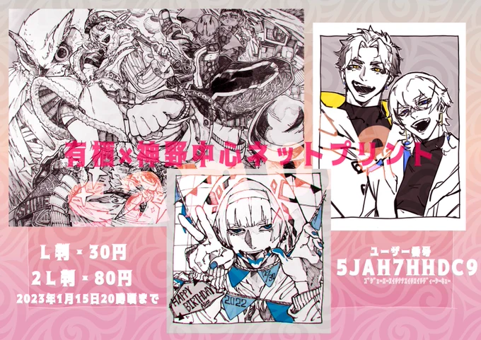 ネットプリントです。
ファミマ、ローソンにてプリント出来ます! 是非!! 