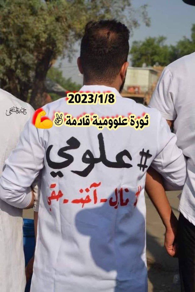 #انصف_العلوميين_يشياع_سوداني