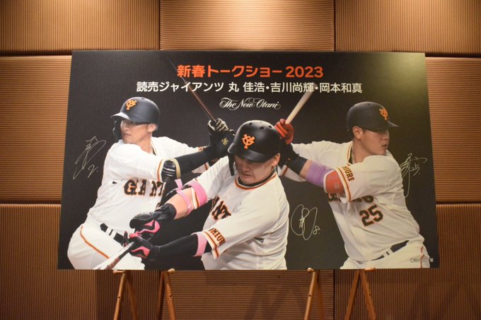 ジャビット ぬいぐるみ 非売品 2019年 岡本和真選手 第一号