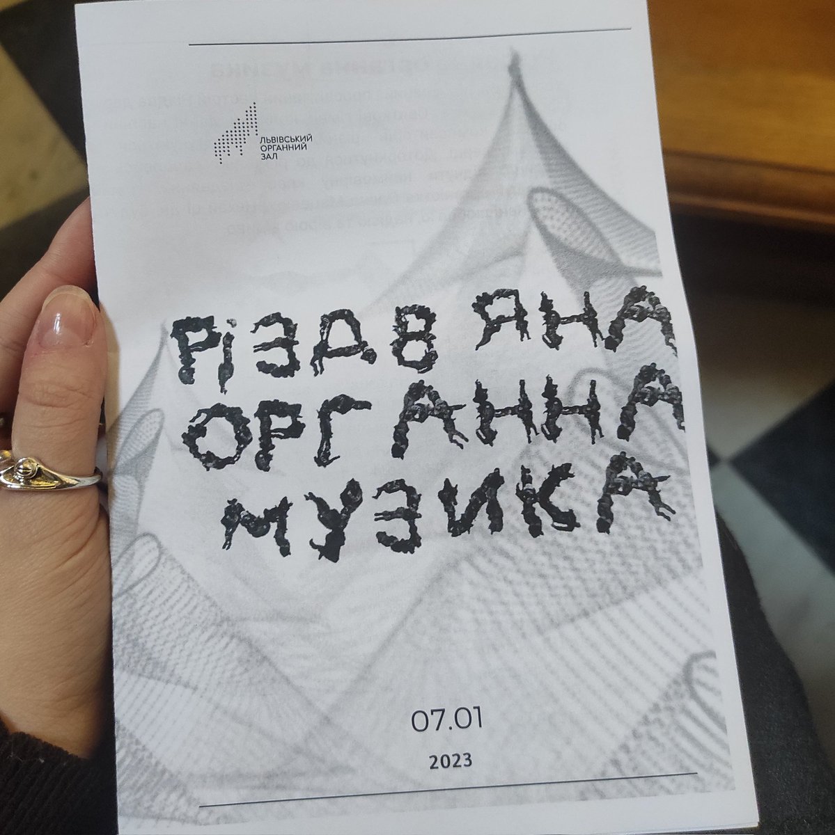 ПІШЛИ В ОРГАННУ ЗАЛУ НАМ КАЖУТЬ БЕРІТЬ ПРОГРАМКУ А ТАМ ОЦЕ СЦУКООООООО