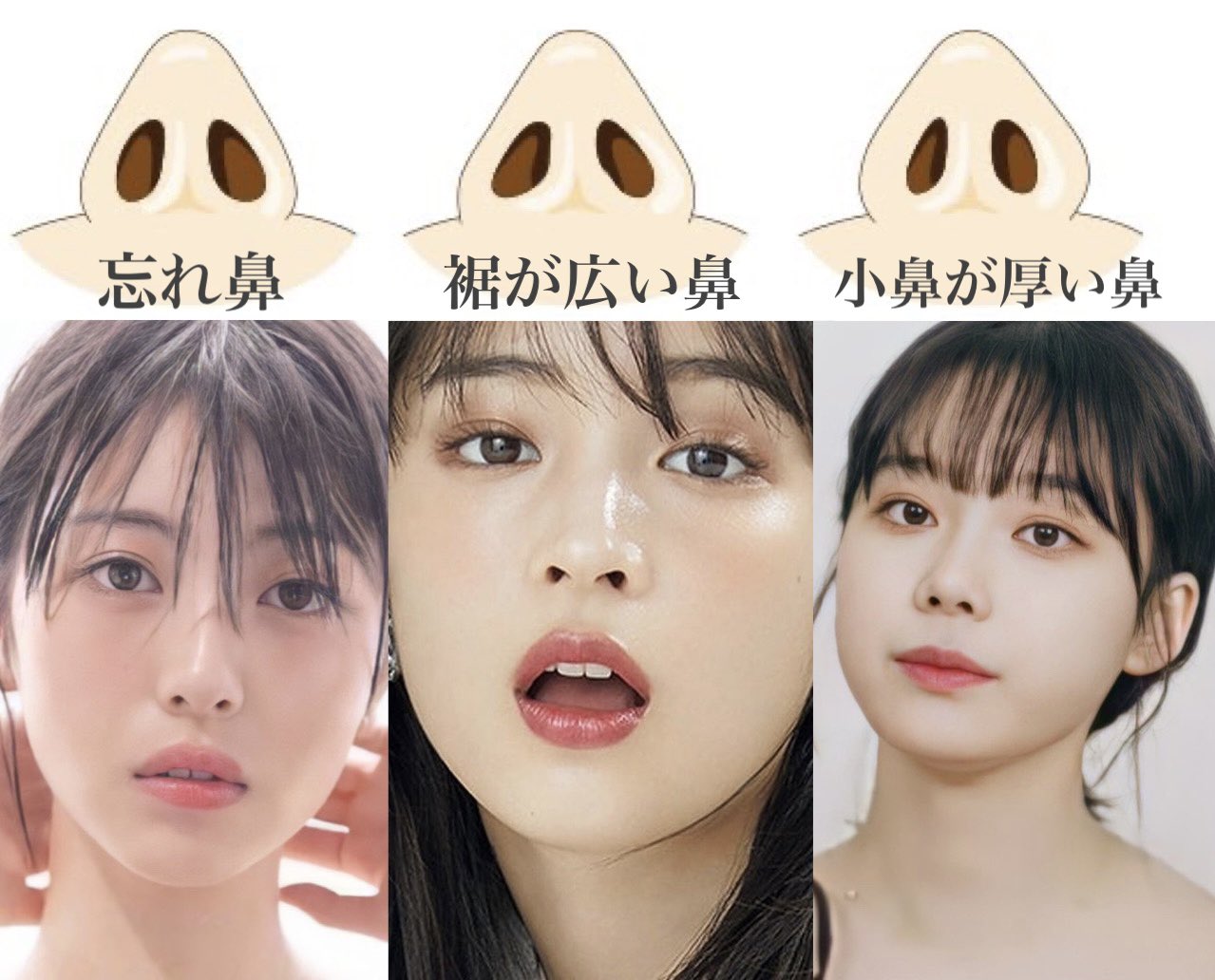 松本 穂香 鼻