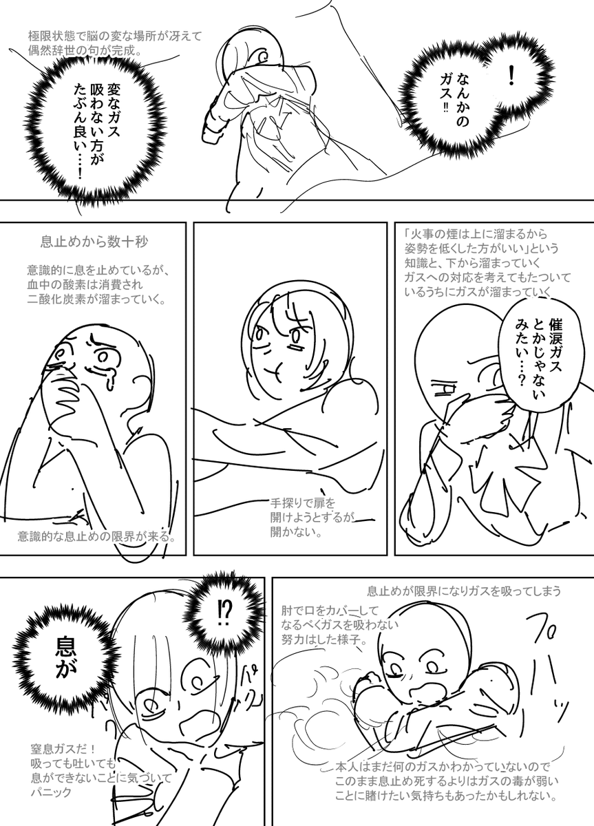 pixivリクエスト『デストラップ設置権』プランでもらったデストラップ描いてます!の回!

【リクエスト】窒息ガス【進捗サンプル】|窓口基|pixivFANBOX https://t.co/BMuT9wCP2t 