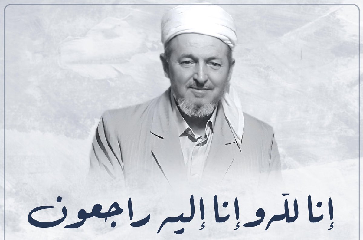Ömrünü ilme ve talebelerine adamış,zühd,takva,tevâzu sahibi ve bölgenin kanaat önderlerinden olan Şeyh Mesud Ohin, 90 yaşında Hakk’a yürüdü…
Rabbim rahmet eylesin. Yakınlarına sabır-ı Cemil niyaz ederim…